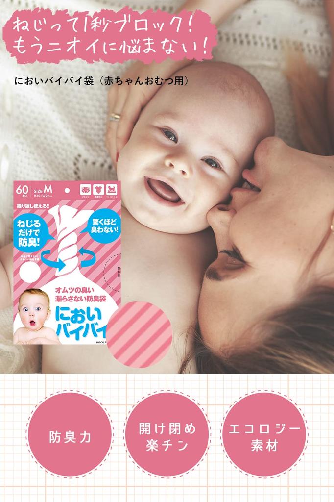 Deodorizing Bags for Diapers and Baby Toilet Just Twist Them Amazingly Hygienic Baby Garbage Large 120 Count Odor-free Bags, Odor-proof Bags, Poop,