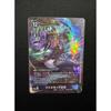 Digimon Card Ex7-061 Lilithmon X Antibody Parallel