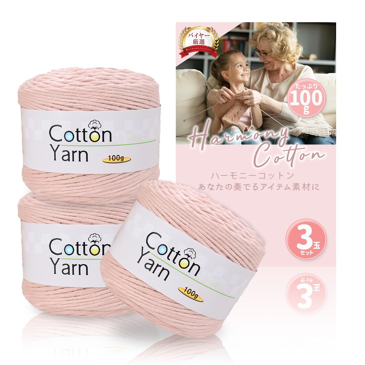 

Cotton Fluffy Yarn Baby RMY.H Yarn, Spring/Summer, Medium-Fine, 100g, 3-Roll Set, (08 Pink)
