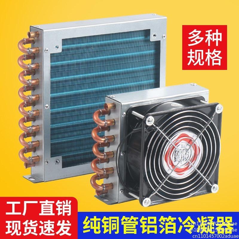 7mm copper tube small radiator condenser water cooling circulation cooling cooling fan