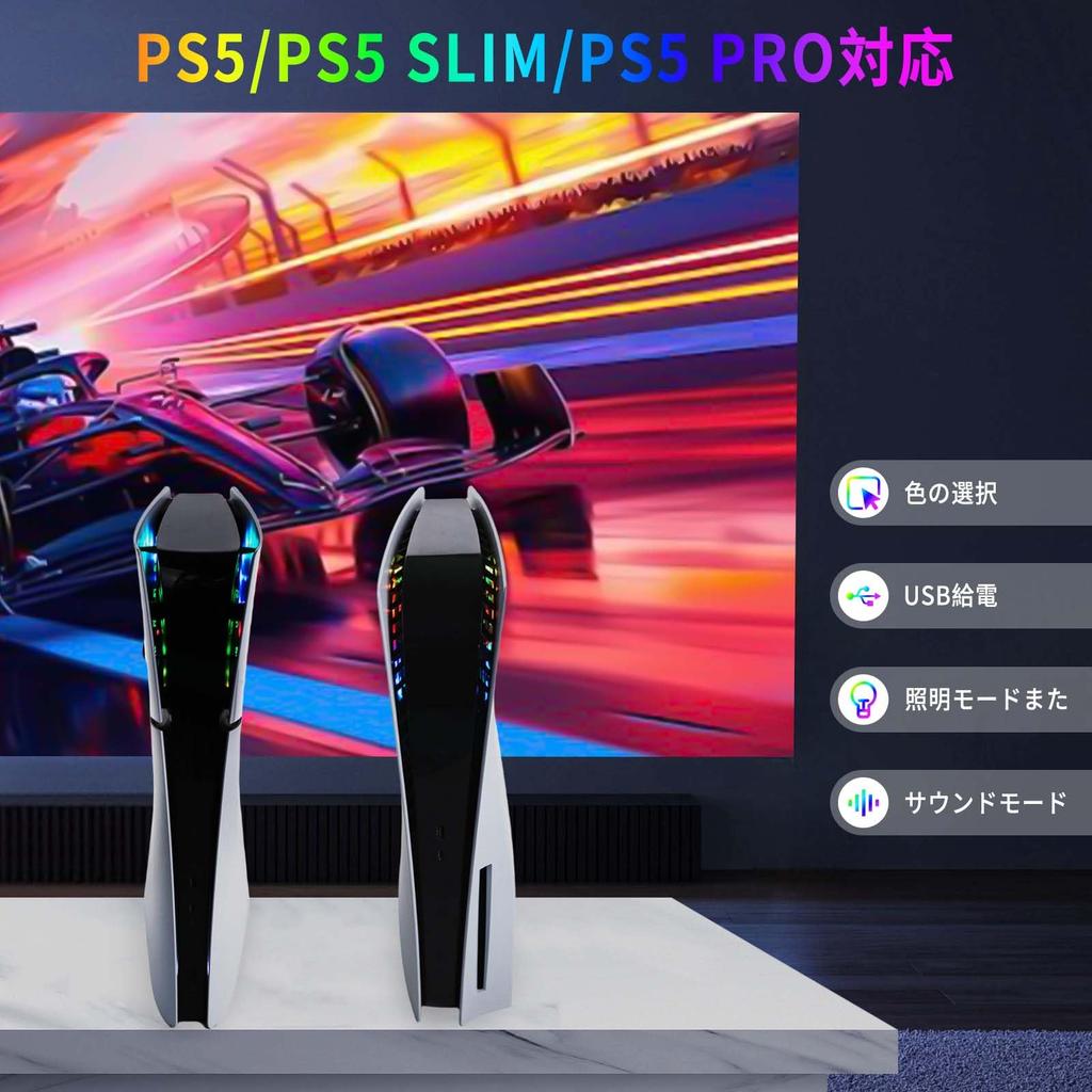 RGB LED Ring Light for 2 12 RGB Light USB Lighting Mode and Sound Activated Easy PS5 Gaming Accessory PS5/PS5 Slim/PS5 Pro, Modes, Effects, Powered,