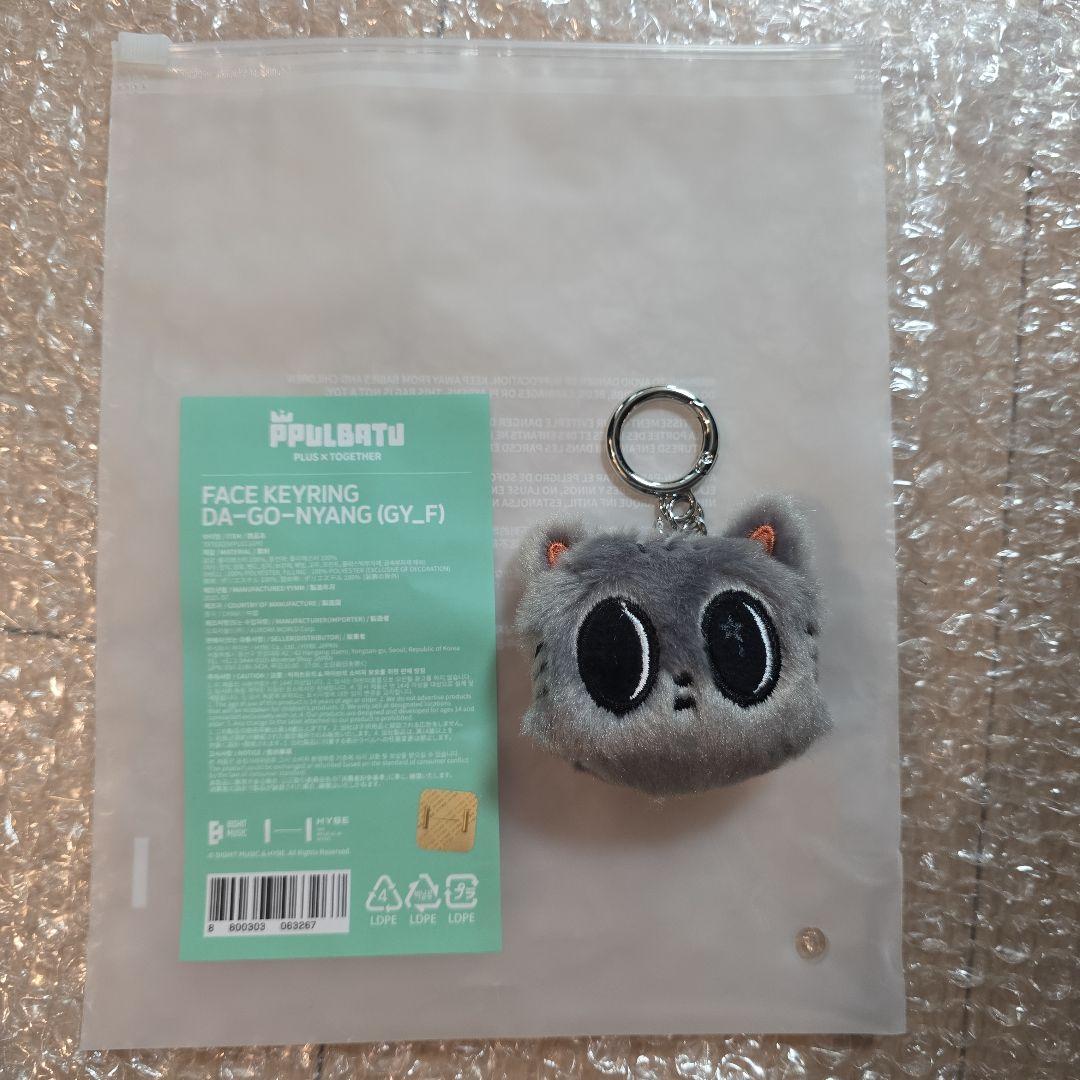 

[USED] ppulbatu Dagonyan Taehyung Face Key Ring