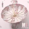 Floral 32-Bone Folding Women's Umbrella with Sun & Rain Protection