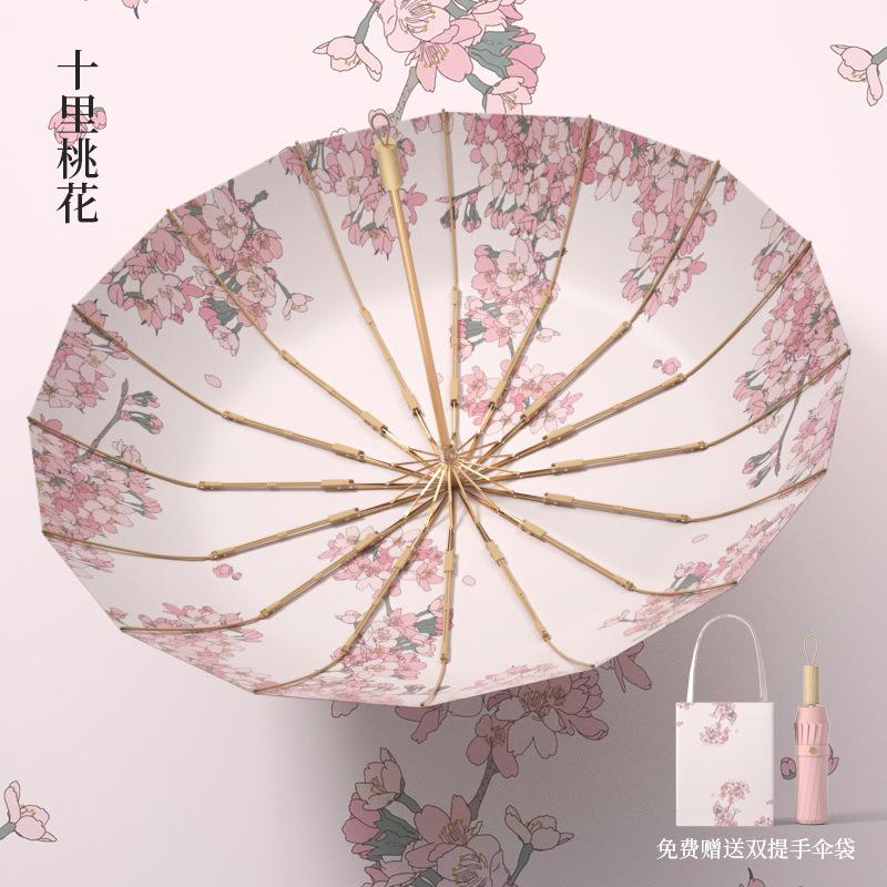 Floral 32-Bone Folding Women's Umbrella with Sun & Rain Protection
