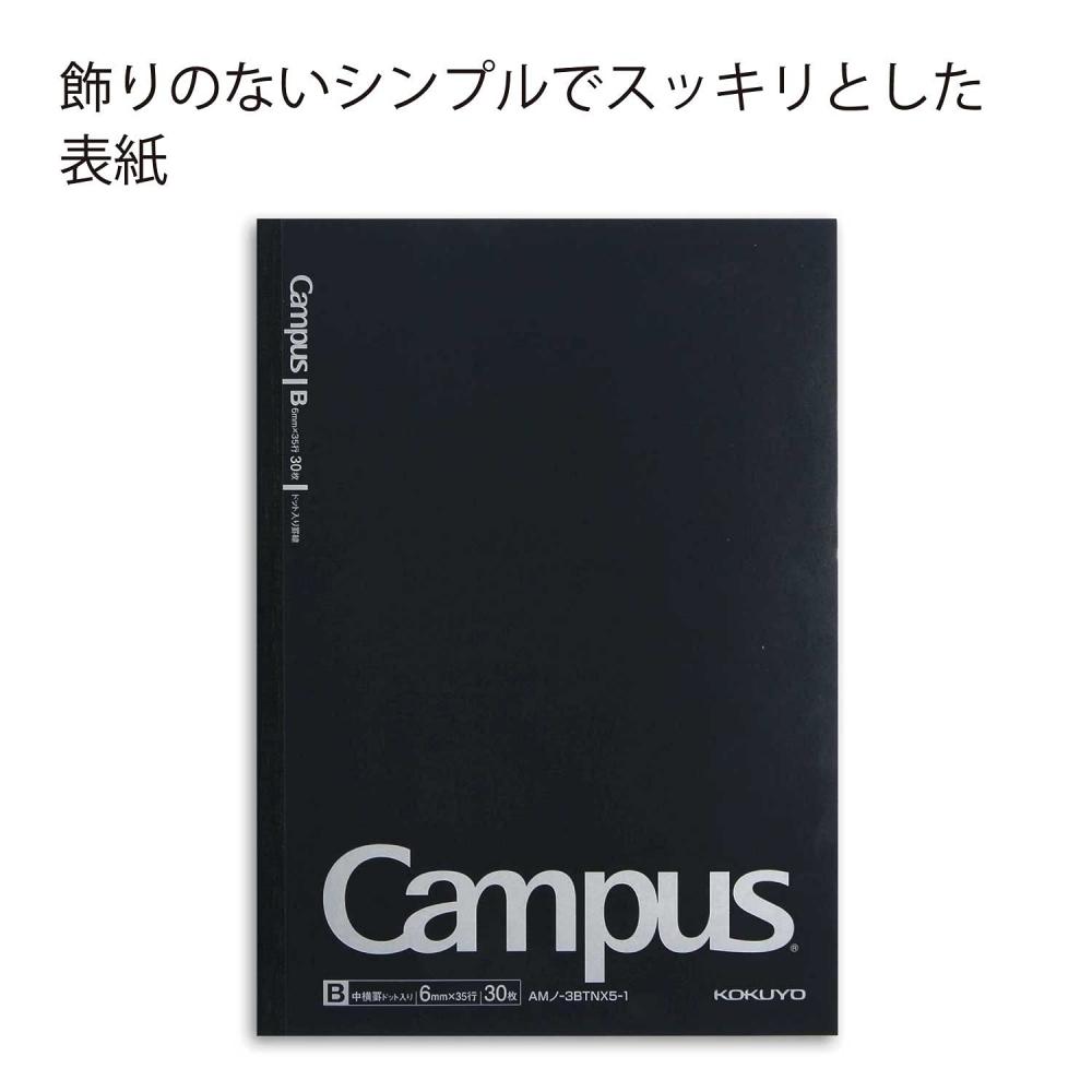 [Amazon.co.jp Eksklusivt] KOKUYO Note Campus Note B5 Stiplet B Lined 5 Book Pack Black AMno-3BTNX5-1 Black 5 Books