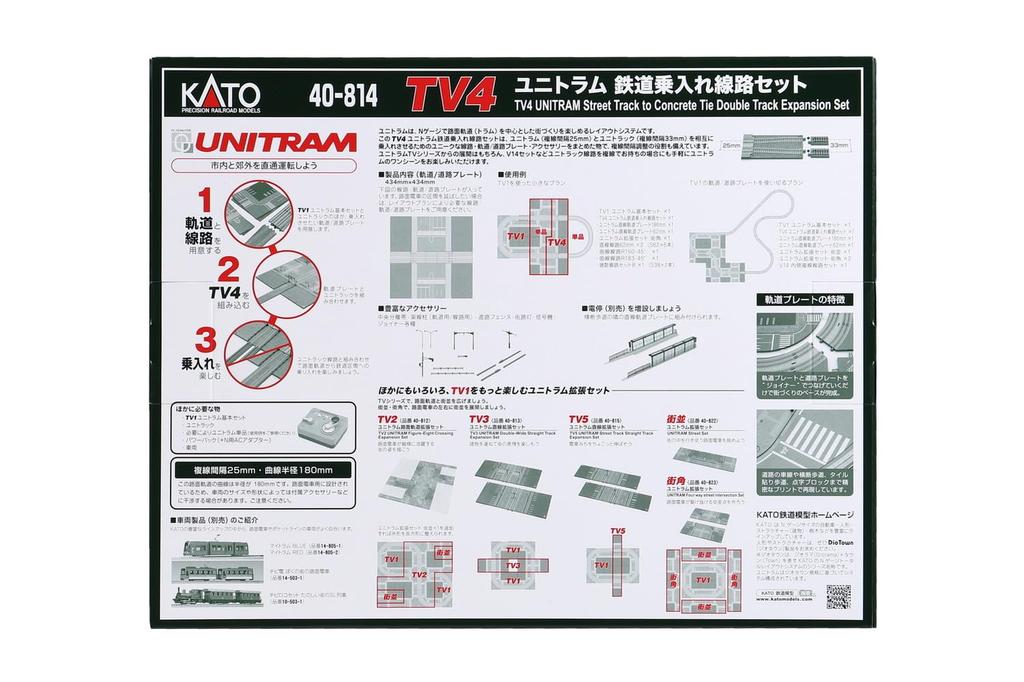 KATO N Gauge TV4 Unitram Railroad Track Set Model Train Supplies 40-814