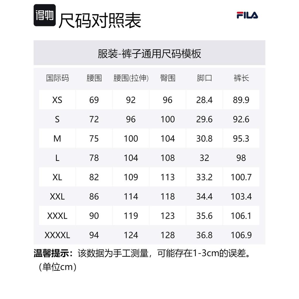 FILA Casual Pants Men's Malt Ball A11M417801F-BN