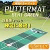 H&Yo Putting Mat 3-Piece Set, Putting Practice Mat, Putting Mat for Distance Training, 40cm X 3.5m