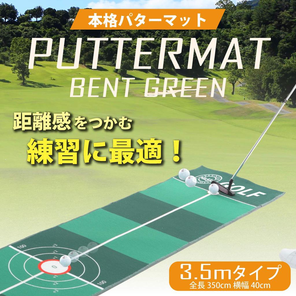 H&Yo Putting Mat 3-Piece Set, Putting Practice Mat, Putting Mat for Distance Training, 40cm X 3.5m