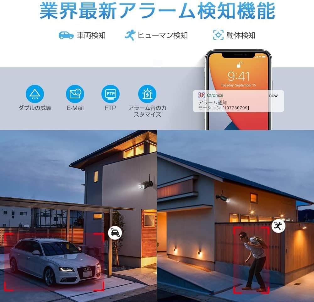 Ctronics 8MP Outdoor Security Camera with 4K 5G and Vehicle AI Smart Night 256GB MicroSD Card Family Sharing for Up To 6 Alarm Remote Compatible with