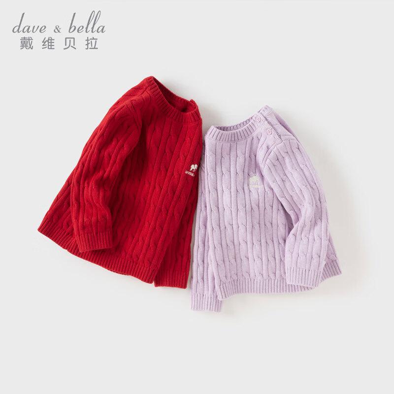 Unisex Kids' Cotton Pullover Sweater