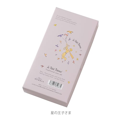 Herbin The Little Prince Sealing Stamp & Wax Core Set HERBIN hb40479lppt
