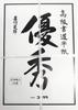 Calligraphy 100 Sheets Per Pack Sheets Gokura High-quality Paper, (1000 Total) -