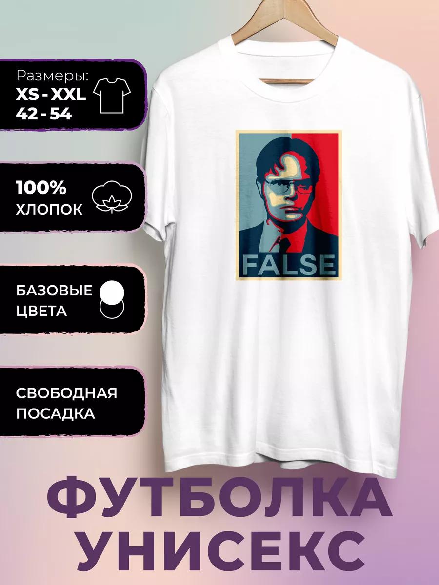 Футболка с принтом Сериал Офис - The Office M