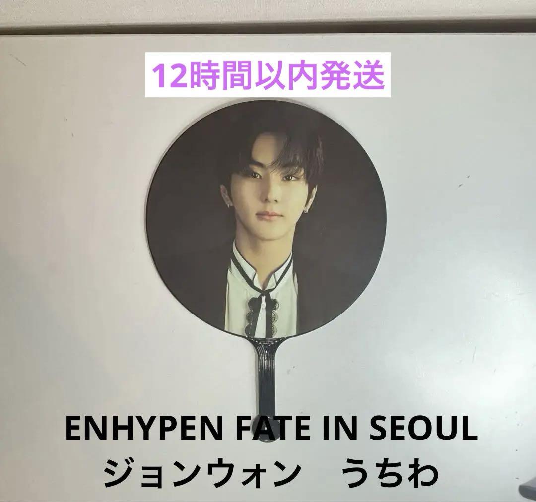 

[USED] ENHYPEN Jeongwon Fan FATE IN JAPAN