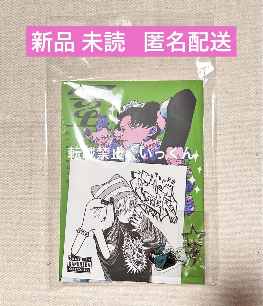 [USED] Unread Kamomi-sama's collection of works with keychain Comitia