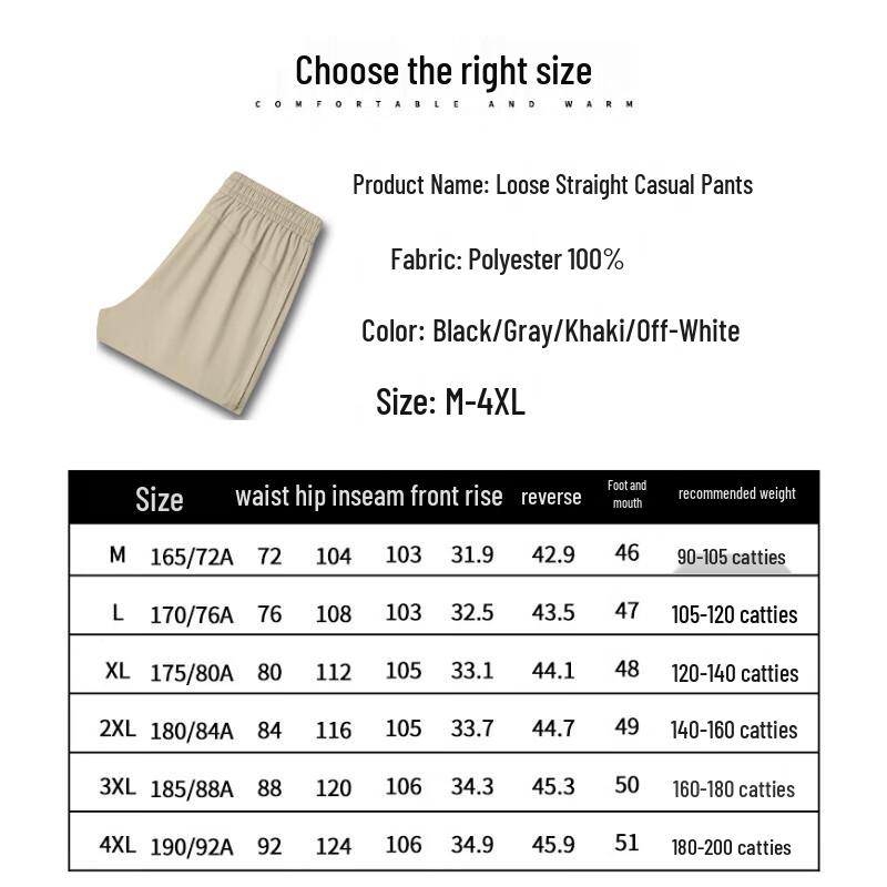 Men's Ice Silk Loose Straight Casual Pants