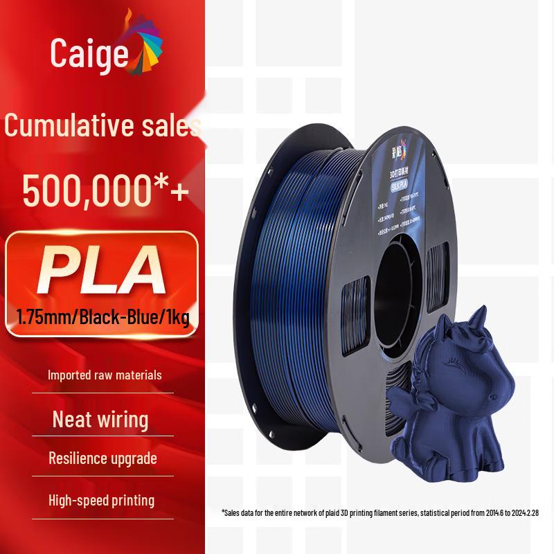 Cai Ge Silk PLA 3D Printer Filament 1.75mm, 1kg CN plug (adapter included)