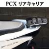 PCX Rear Carrier with Tool Carrier Aluminum Alloy Motorcycle Rear Luggage Rack Motorcycle Cargo