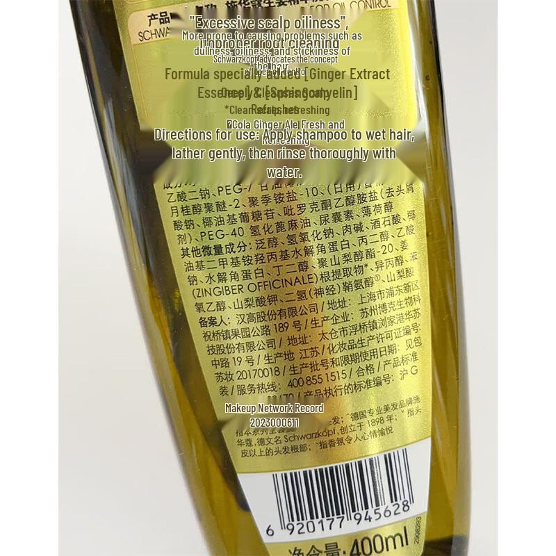 Schwarzkopf Ginger Essence Oil Control Volumizing Shampoo 980ml