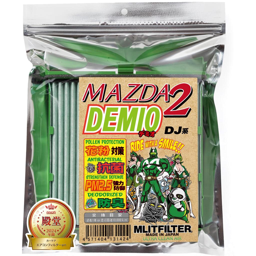 Emrit Filter MAZDA2 Demio DJ Air Conditioning Filter, Made in Japan, D-130_DEMIO Pollen Prevention, Antibacterial, Mildew Resistant, Odor Resistant
