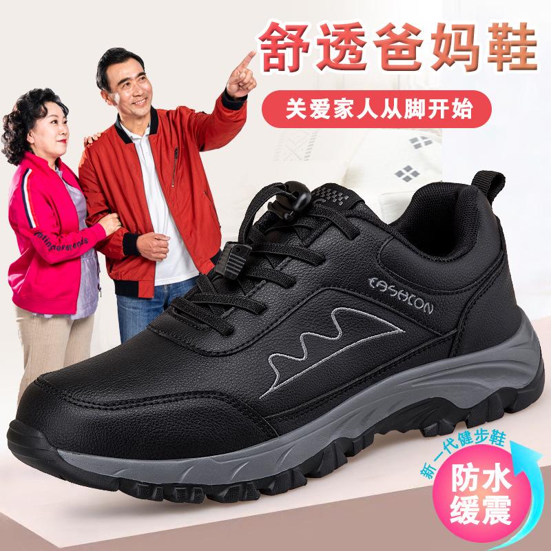 Autumn and Winter New Official Website Brand Waterproof Leather Surface Sports Non-slip Soft Sole Dad Travel Shoes