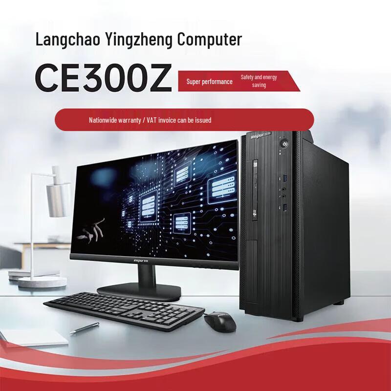 

Inspur Yingzheng CE300Z Xinchuang Desktop PC with 23.8-inch Monitor (CN version)