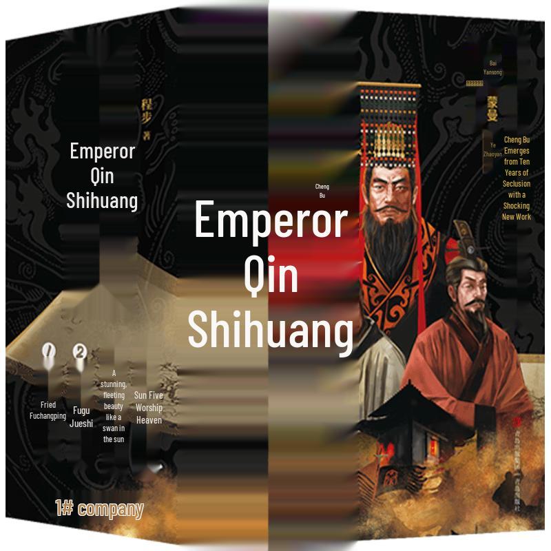 Qin Shi Huang: Popular Historical Novel