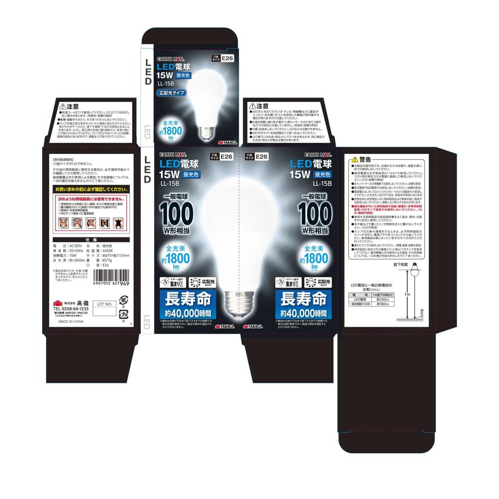 Takagi LED Bulb 15W LL-15B EARTH MAN Indoor Use, Luminous Flux 1800lm, Daylight White, Insect-Repelling, Wide Beam Angle, Long Lifespan, Equivalent