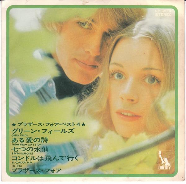 

7inch Record BROTHERS FOUR - Best 4 LP4613 LIBERTY Japan Country/Folk Used