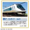 Plarail Kintetsu Urban Liner Next