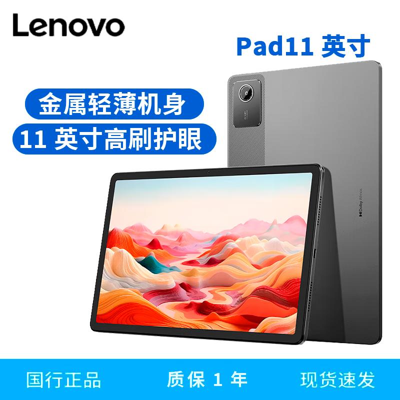 

Lenovo Xiaoxin Pad 2024 11-inch Tablet (CN version)