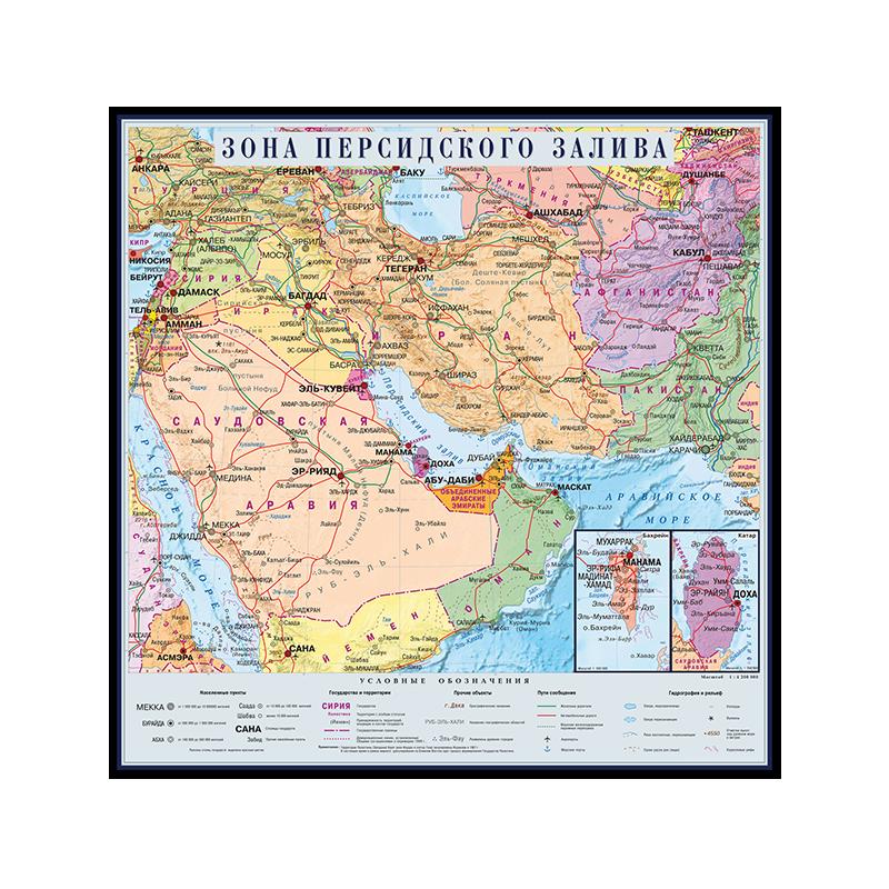 Russische Sprache Persischen Golf Region Karte Politische Verteilung Karte Leinwand Malerei Wand Kunst Poster Home Dekoration