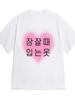2026 Lustiges Koreanisches Buchstaben-Print-T-Shirt DAMEN Unisex Sommer Lässig Kurzarm Locker T-Shirt Harajuku Kawaii Herz Grafik Top