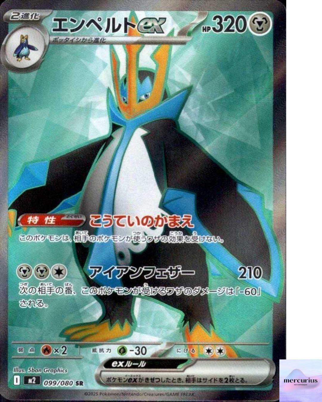 Empoleon ex SR 099/080 Inferno X M2 Pokemon Card Game Japanese NM