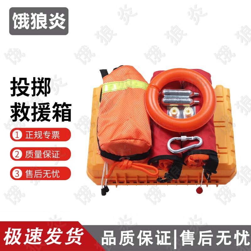 Portable Water Rescue Throw Box