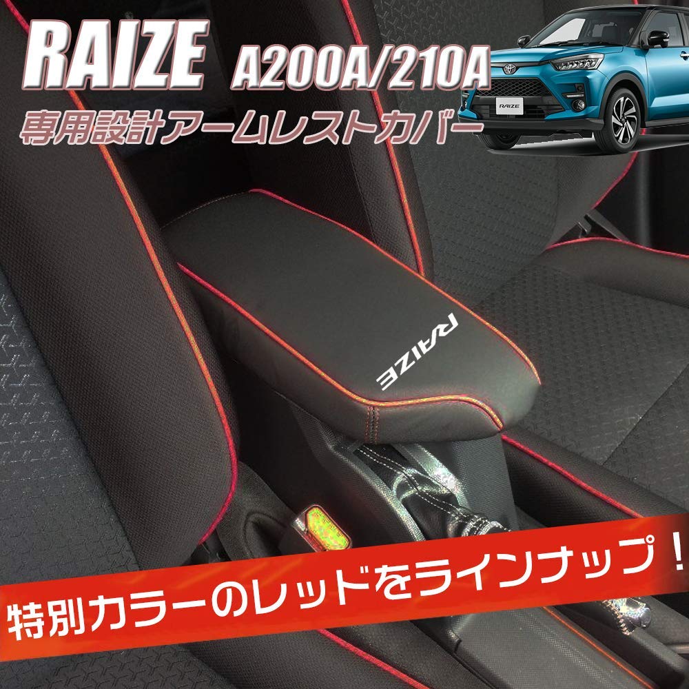 BOYOUS Toyota Rise A200A/210A (November 2019 and up) Special Design Armrest Cover Center Custom
