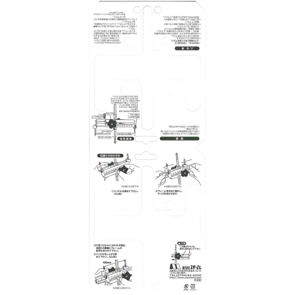Star-M 5010D Diamond One-Touch Adjustable Drill Bit 60 X 200