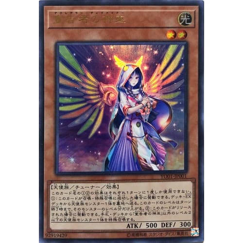 YO01-JP001 Declarer Diviner (Ultra Rare UR)