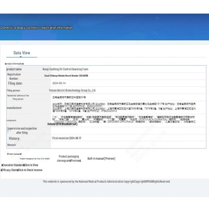 Winona Soothing Oil Control Cleansing Foam (2-Pack)