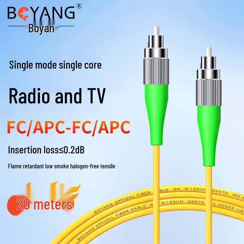 BOYANG Single Mode Fiber Optic Patch Cord