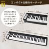kikutani Japanese Kikutani Digital 61 BLK (Kikutani) [Reliable Company] [Foldable] Piano, Keys, Rechargeable, KDP-61P