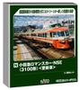 KATO N Gauge Odakyu Romancecar NSE Updated Model (3100 Series) 11-Car Set, Train, 10-2005