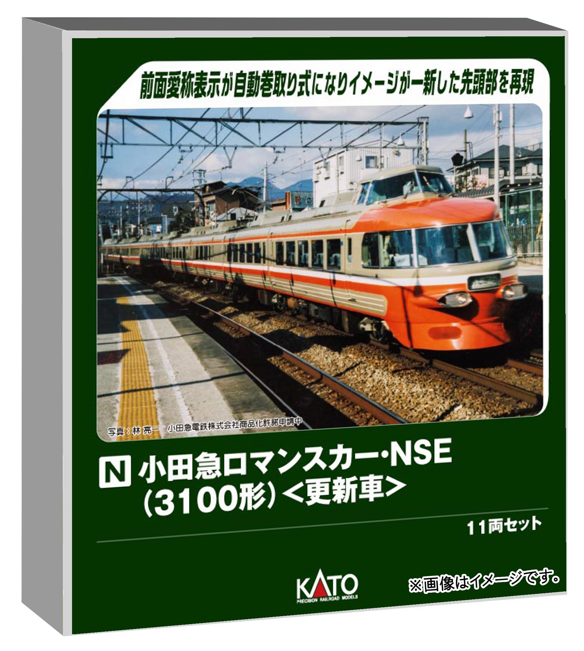 KATO N Gauge Odakyu Romancecar NSE Обновленная модель (Серия 3100) Набор из 11 вагонов, Поезд, 10-2005