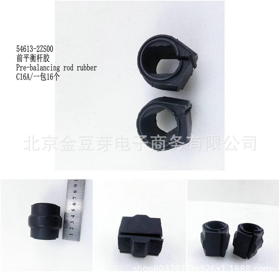 54613-2ZS00 Front Stabilizer Bar Bushing for Nissan C16A, 16-Pack Neutral