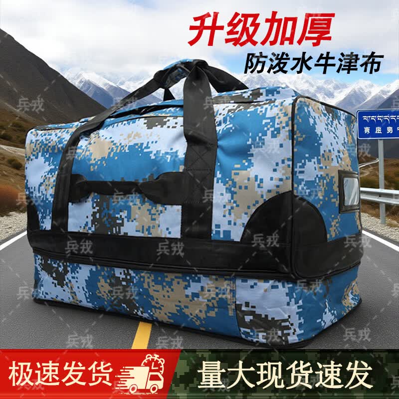 Multi-functional Camouflage Outdoor Carry Bag