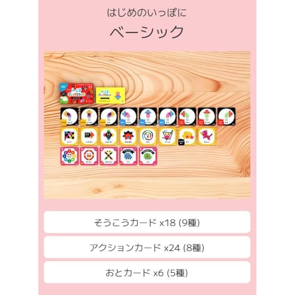 Toio Playground Basic (TQJS-00100) [Amazon.co.jp Exclusive] Original Design Message Card