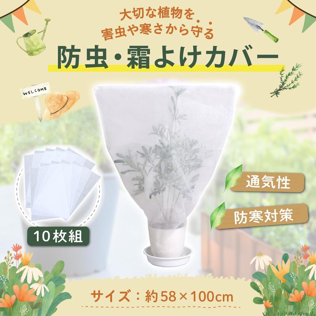 ASTRO Pflanzenschutz-Set aus atmungsaktivem Vliesstoff Pflanze Insekt Frostschutz Just Gardening Vliesstoff Topf Pflanzgefäß Luft und Licht Durchlässig
