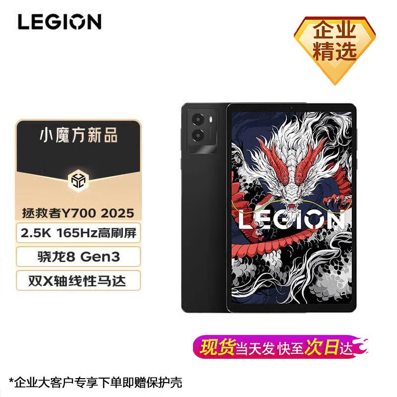 Lenovo Legion Y700 8.8-inch Gaming Tablet Snapdragon 8 Gen3 (CN Version)