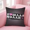 Band P-Poshlaya M-Molly Cushion Cover Linen Pillowcase Cover Soft Decor For Sofa Home Room